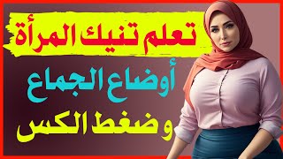 معلومات ثقافية محرجة | اسئلة ثقافية | سؤال وجواب ثقافي | اسئلة دينية | اختبر معلوماتك الثقافية