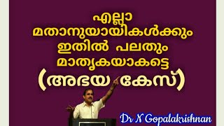 14197=എല്ലാമതാനുയായികൾക്കും ഇതിൽ പലതും മാതൃകയാകട്ടെ (അഭയ കസ് )/24/12/20