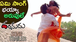 ఈ సాంగ్ అరుపులే గా || Darshakudu SongTrailer 2017 - Latest Telugu Movie