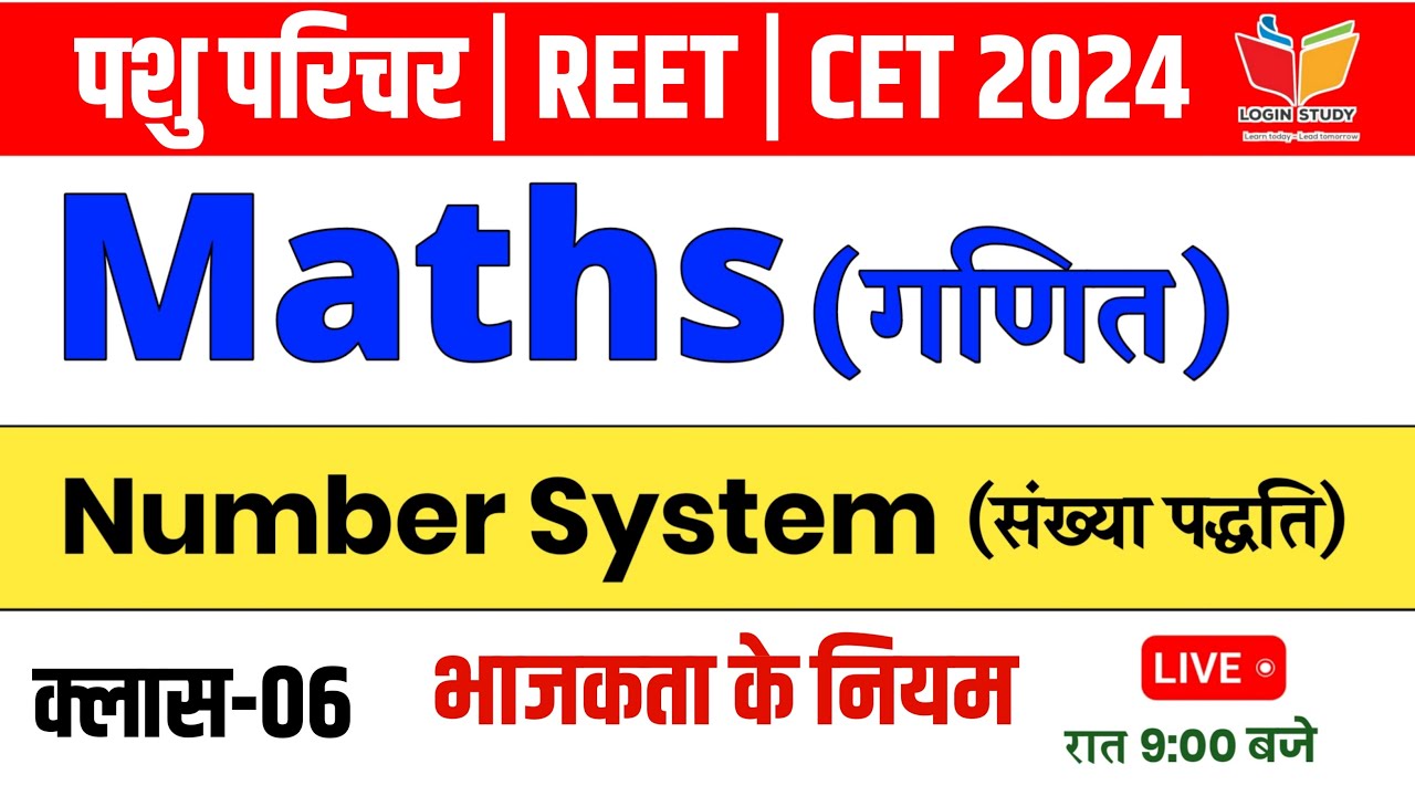 Pashu Parichark Bharti 2023 / Maths Classes/ Reet Maths By Surendra Sir ...