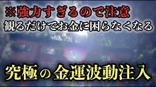 ※絶対に見て下さい！とてつもなく金運が上昇し人生が好転します※ 伏見稲荷清瀧遠隔参拝２５５