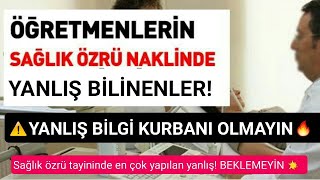 Öğretmen Sağlık Mazereti Tayininde Yanlış Bilinenler!  Sağlık Özründe Yanlış Bilgi Kurbanı Olmayın ⚠