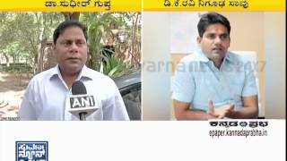 Delhi AIIMs doctors team in Bangalore on DK Ravi death case