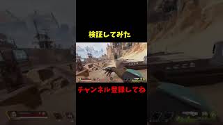 マッドマギーのスピードブーストパッドを調べてみた【APEX】