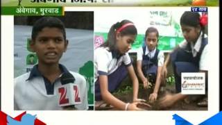 Ambegaon Murbad One Student Two Plants