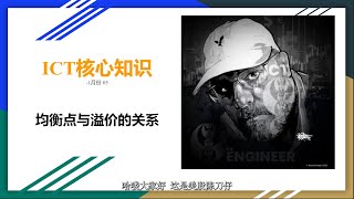 ICT核心知识01-05（中文）2023最新版