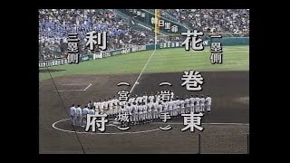 高校野球　花巻東vs利府　2009年センバツ　準決勝　第81回大会