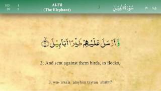 105 Surah Al Fil with Tajweed by Mishary Al Afasy (iRecite)