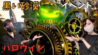 ハロウィンイベント「マルニの怪しい遊び場」 初めて行ってみた♪【黒い砂漠PC】