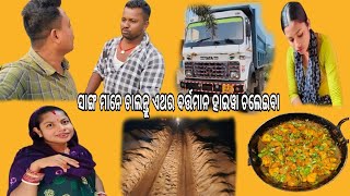 ସାଙ୍ଗ ମାନେ ଚାଲନ୍ତୁ ଏଥର ବର୍ତ୍ତମାନ ହାଇୱା ଚଲେଇବା @ odia vlogs #prahalladaDas