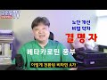 결명자와 이것을 함께 매일 먹으면 노안이 확 밝아진다. 한의학박사 김순렬 cnc한의원