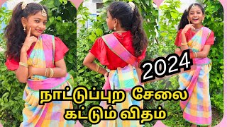 நாட்டுப்புற சேலை கட்டும் முறை l kandangi saree draping l kosuvam saree l  @TirupurSareeDrapist