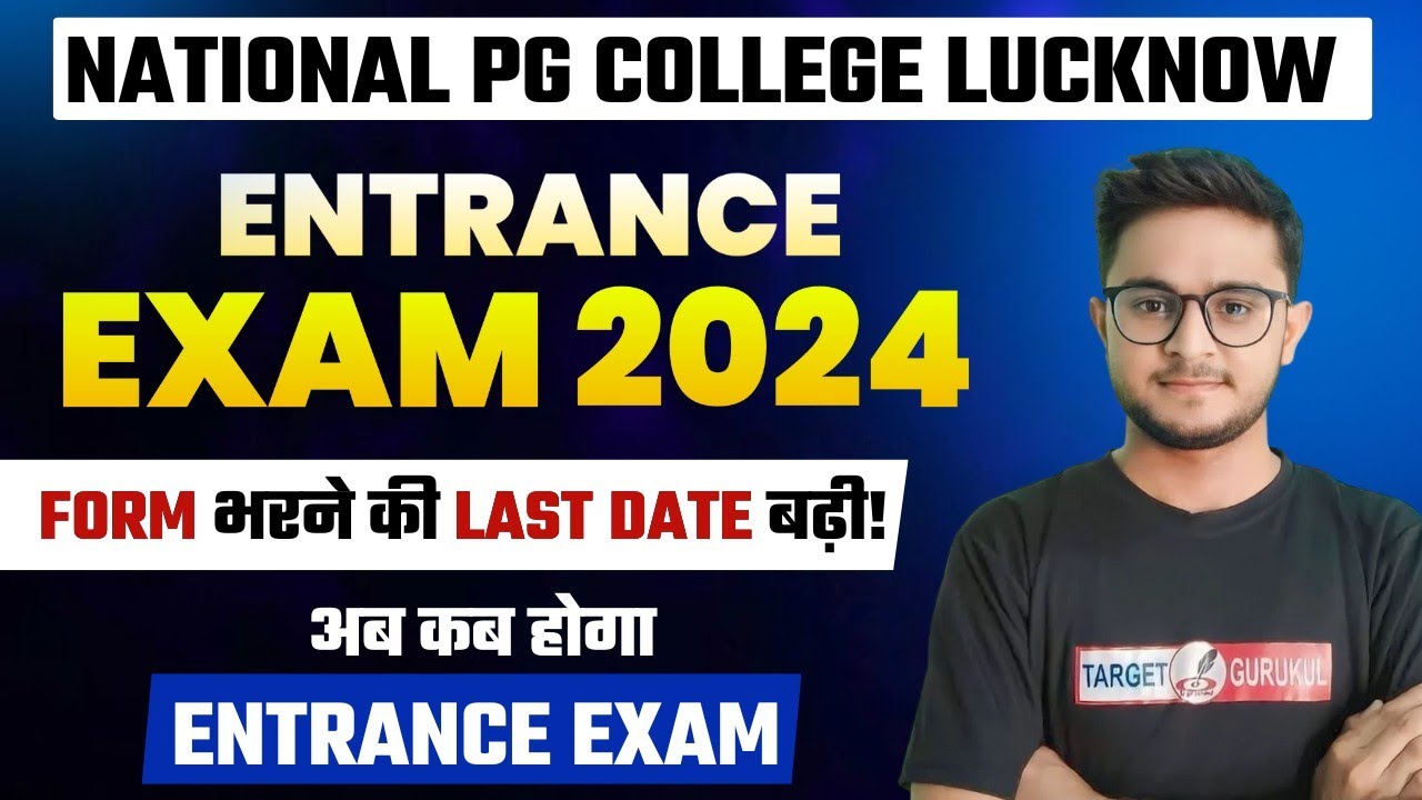 NPGC Admission Form 2024 Last Date Extended | कब होगा NPGC का Entrance ...