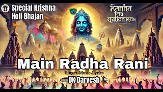 Kanha Teri Galion Mein | Main Radha Rani | Krishna Holi Bhajan | DK Darvesh