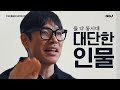 『간zi빌더』가 50kg 빼고 은퇴하면 생기는 일ㅣ홍준영 코치 인터뷰 part.2