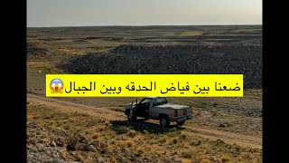 فياض الحدقة / نفود الدهناء