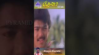 Aiyayo Alamelu Video Song | Deva Tamil Movie Songs | Vijay | Swathi | Deva | #ytshorts