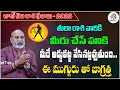 Tula Rasi Phalalu June 2023 Telugu | Tula Rasi | Libra Horoscope | Nanaji Patnaik | Devotional Tree