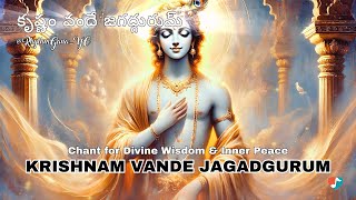 కృష్ణం వందే జగద్గురుమ్_4k_Krishnam Vande Jagadgurum | Chant for Divine Wisdom \u0026 Inner Peace.