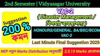 Vidyasagar University 2nd Semester VAC Disaster Management Last Minute Final Suggestion 2025 | #vac2