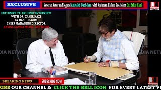 Amitabh Bachchan khudgharz insan hai ? Dr. Zahir Kazi Exclusive Interview with Aamna Samna Media