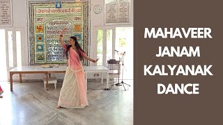 || VEERA JANME || MAHAVEER JAYANTI DANCE || JAIN SONG ||