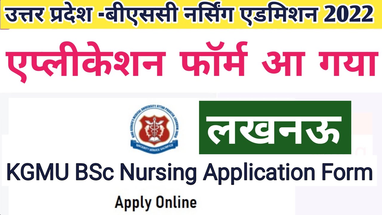 Kgmu B.sc Nursing Application Form 2022 Date | KGMU BSC NURSING ...