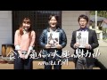 good luck story 451「npo法人アラマキ」（2017年5月7日放送）