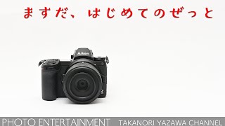 #378【機材紹介】Nikon Z7IIで撮影した感想と作例紹介・桝田編