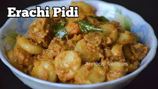 Iftar special Erachi Pidi/ Kunji Pathiri/ Kunji rotti/Kakka Rotti / ഇറച്ചി പിടി ഇഫ്താര്‍ സ്പെഷ്യല്‍