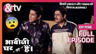 किसने Vibhuti और Tiwari को किया Blackmail? Bhabi Ji Ghar Par Hai Full Ep 1196 | 30Jun22@andtvchannel