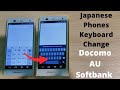 How To Change Keyboard Docomo Fujitsu Japanese Phones | Change Keyboard Arrows Docomo Au Softbank