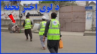 زمــونږ غـیرتـي افـغانان | برای کراچیوانها غریب تحفه عیدی توزیع شد | Eid gift | New 2024