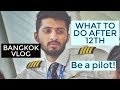 How to be a pilot I WHAT TO DO AFTER 12TH/GRADUATION I Bangkok Vlog