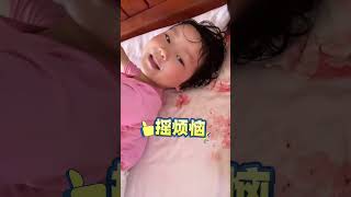 好烦噢，妈妈又不给我吃棒棒糖 #生活vlog #萌娃 #巧媽喜寶