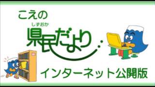 こえの県民だより（平成２４年１２月号）