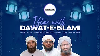 LIVE | Iftaar With DawateIslami | Day 1