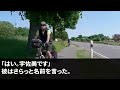 【スカッとする話】医者の夫奪った愛人関係の新人ナースと高級ブランド街で遭遇「あんた場違いｗ見てこのおっきいダイヤの指輪♪妬まし？」➡その瞬間、私の傍に来た新しい旦那見て元夫と愛人は絶句し跪く【修羅場】