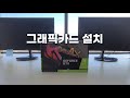 삼성전자 데스크탑 5 업그레이드편★ 삼성pc 업그레이드는 어떻게 이루어 질까 완벽 분석