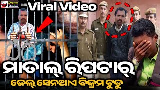 Matal Reporter_Jail Senoh Ay // Bikram Tudu Bt Digital disom Nutum re ( FIR )@SantaliDigitalLive