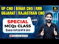 UP CHO | BIHAR CHO | RRB | GUJARAT Staff Nurse | Rajasthan CHO Exam Special #45 | Raju Sir