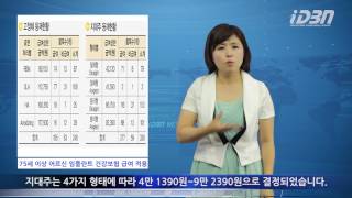 [iDBN News] 75세 이상 어르신 임플란트 건강보험 급여 적용