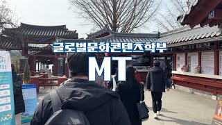 @ : MT가 마시고 토하고가 아니었어요? / @@ : 네 아니에요