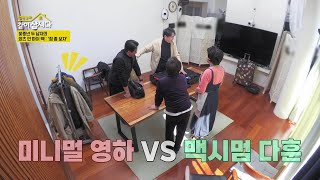 꽃중년 두 남자의 와츠 인 마이 백 : ‘짐 좀 보자’ [박원숙의 같이 삽시다 2021] | KBS 250206 방송