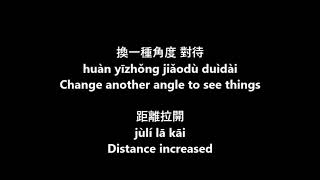 Victor 品冠 - 另一種開始  [Ling Yi Zhong Kai Shi] Another Start (PinYin Lyrics \u0026 English Translation)