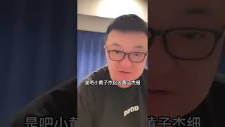 小将09和14队同龄那个队强董路说球 中国足球小将 中国足球 dou来足球季 足球青训