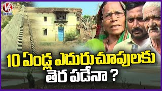 BRS Govt Promised Rehabilitation To Palsikar Project Residents But Failed To Implement | V6 News