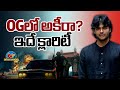 Pawan Kalyan’s Son Akira Nandan To Debut With OG Movie | Sujeeth | NTVENT