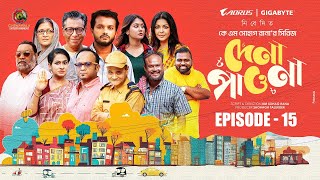 Dena Pawna | Episode 15 | Allen Shuvro | Shahiduzzaman Selim | KM Sohag Rana | Drama Series 2025