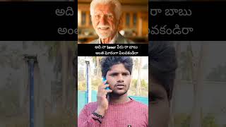 //అది నా lover పేరు రా // #comedy ,#funny, #hello ,#funnyshorts ,#ytshorts ,#rdcreations